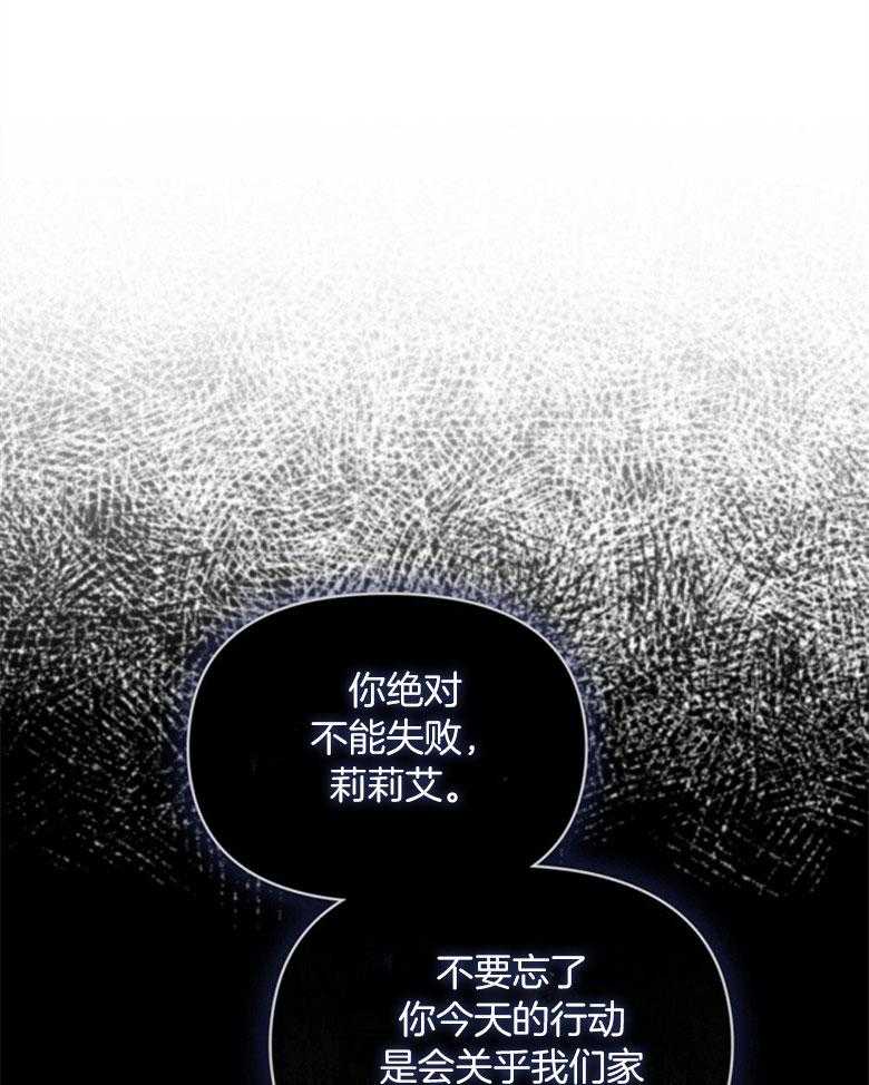 《嫁给黑化战神当宠妻》漫画最新章节第43话_被迫出嫁免费下拉式在线观看章节第【5】张图片