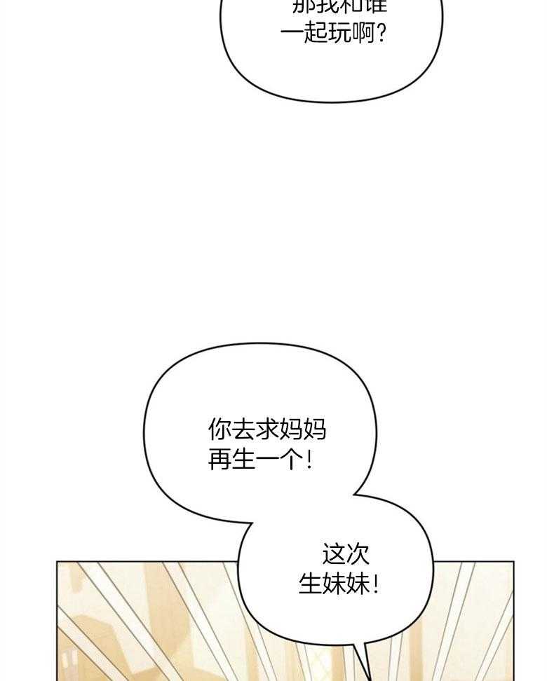 《嫁给黑化战神当宠妻》漫画最新章节第43话_被迫出嫁免费下拉式在线观看章节第【43】张图片