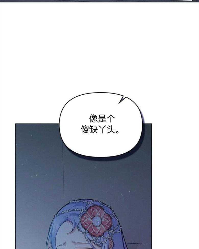 《嫁给黑化战神当宠妻》漫画最新章节第43话_被迫出嫁免费下拉式在线观看章节第【21】张图片