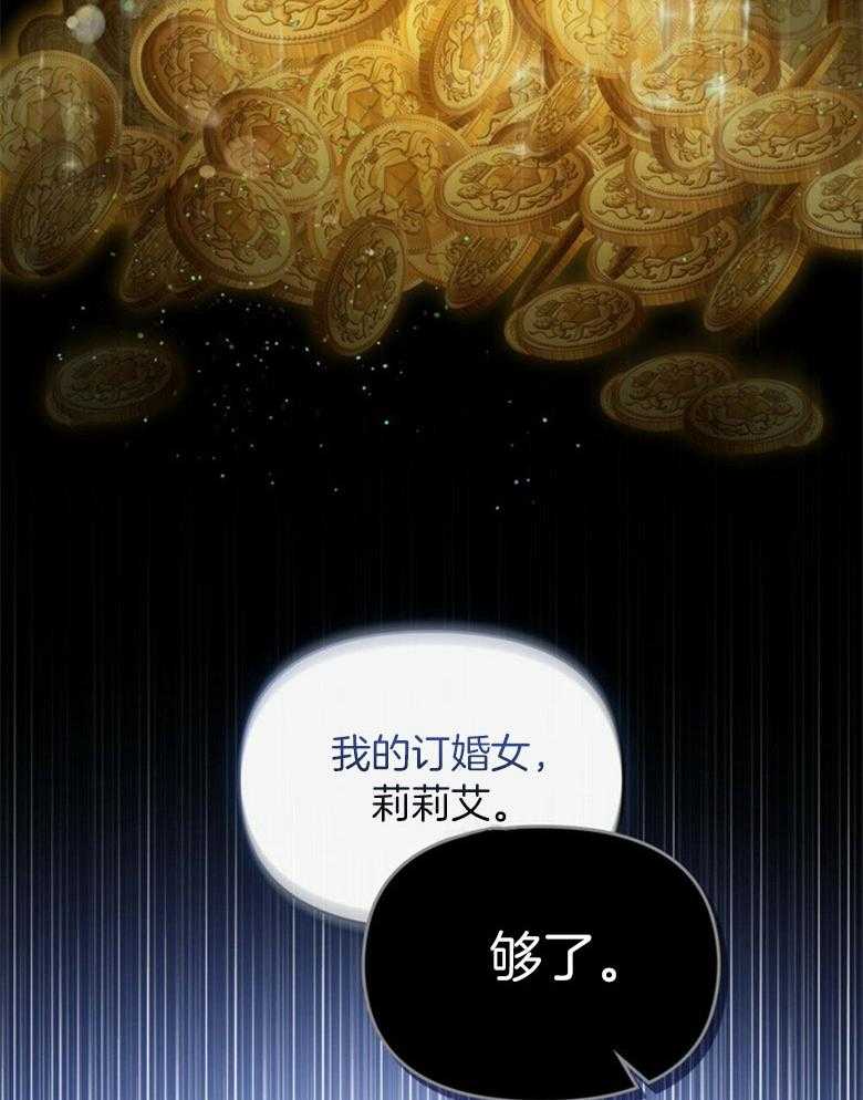 《嫁给黑化战神当宠妻》漫画最新章节第44话_一场交易免费下拉式在线观看章节第【25】张图片