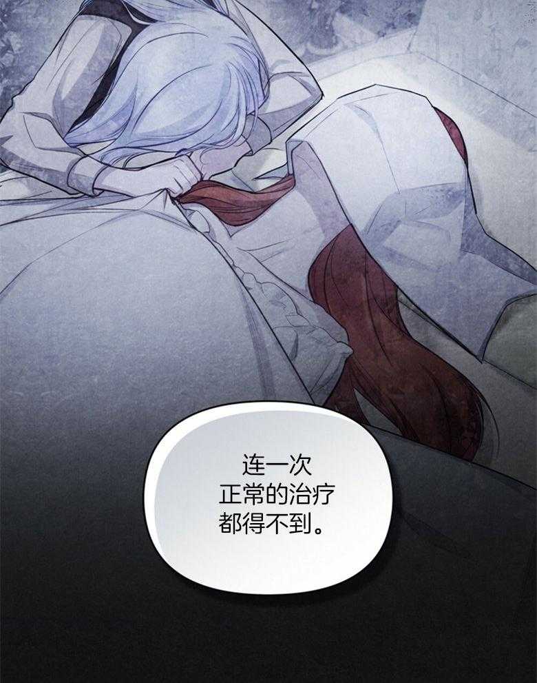 《嫁给黑化战神当宠妻》漫画最新章节第44话_一场交易免费下拉式在线观看章节第【13】张图片