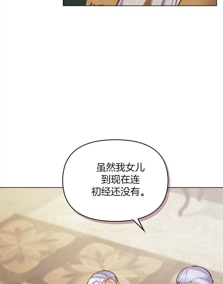 《嫁给黑化战神当宠妻》漫画最新章节第44话_一场交易免费下拉式在线观看章节第【40】张图片