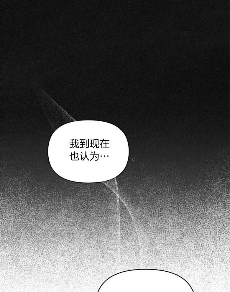 《嫁给黑化战神当宠妻》漫画最新章节第44话_一场交易免费下拉式在线观看章节第【12】张图片