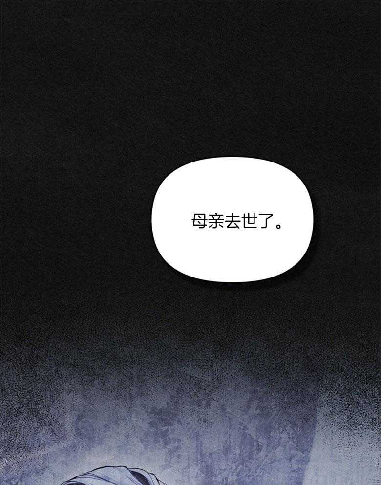 《嫁给黑化战神当宠妻》漫画最新章节第44话_一场交易免费下拉式在线观看章节第【14】张图片