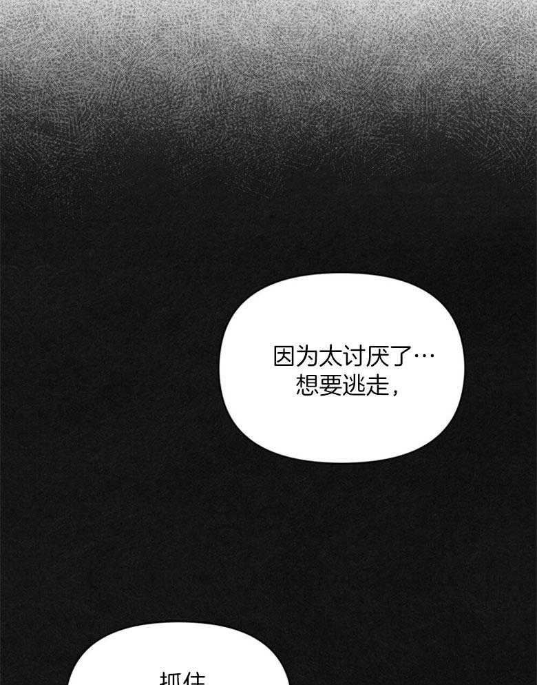 《嫁给黑化战神当宠妻》漫画最新章节第44话_一场交易免费下拉式在线观看章节第【19】张图片