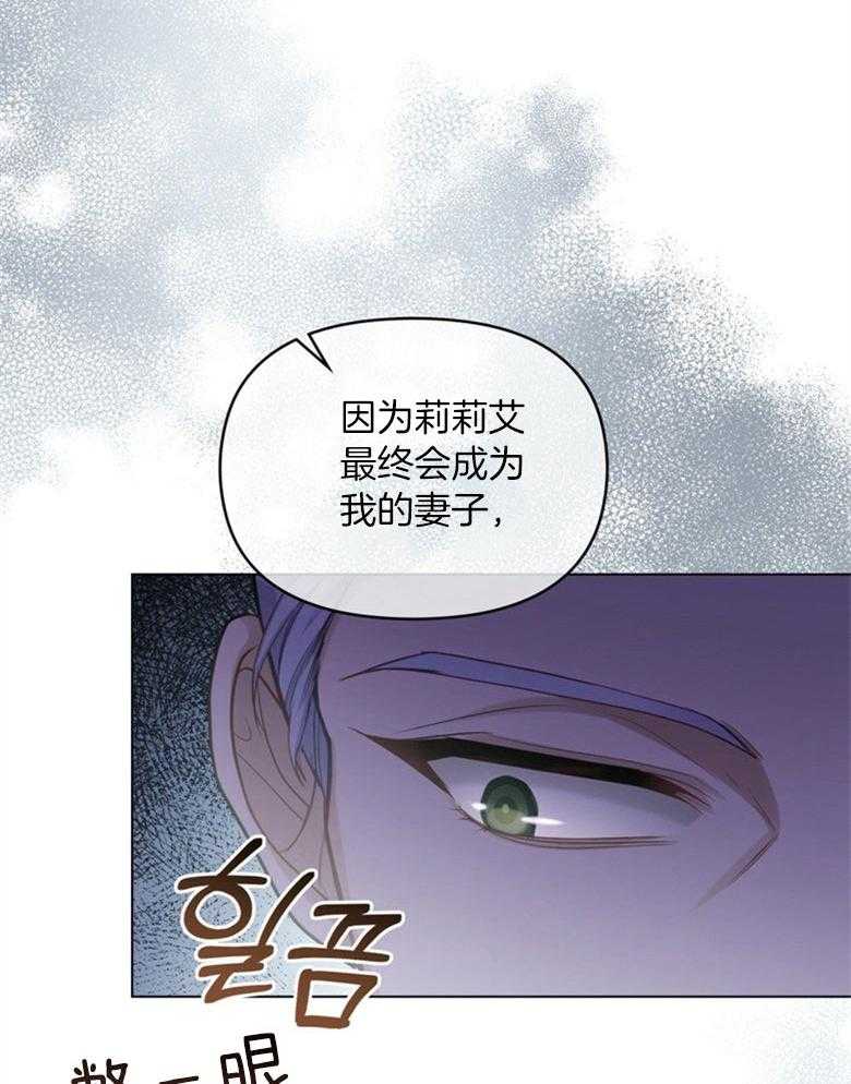 《嫁给黑化战神当宠妻》漫画最新章节第44话_一场交易免费下拉式在线观看章节第【37】张图片