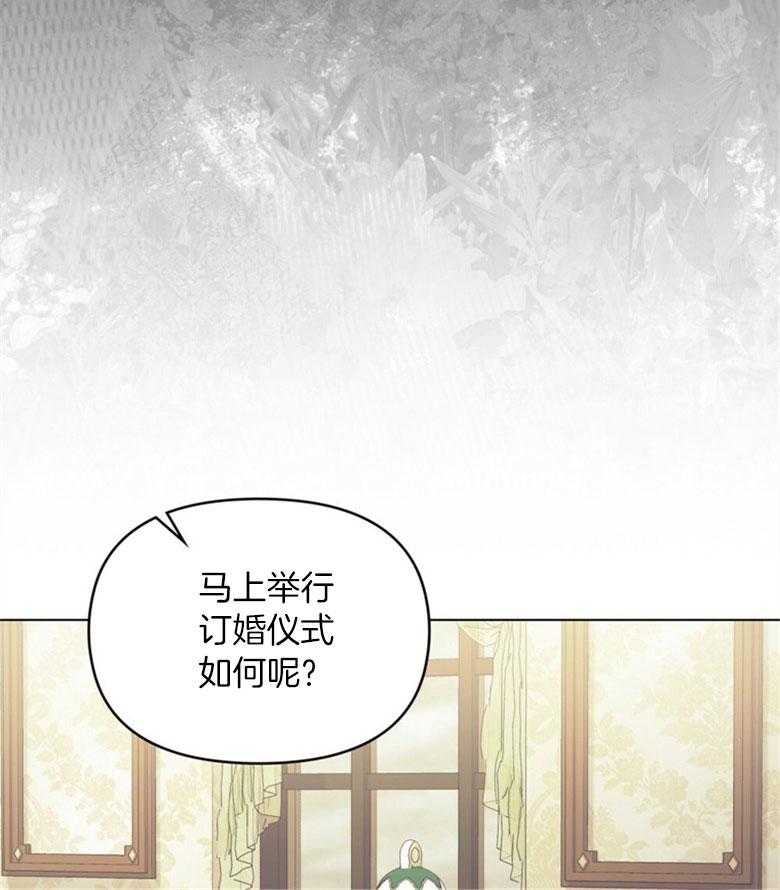 《嫁给黑化战神当宠妻》漫画最新章节第44话_一场交易免费下拉式在线观看章节第【44】张图片