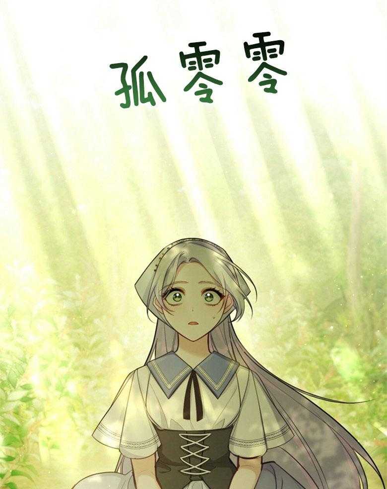 《嫁给黑化战神当宠妻》漫画最新章节第45话_初遇免费下拉式在线观看章节第【38】张图片