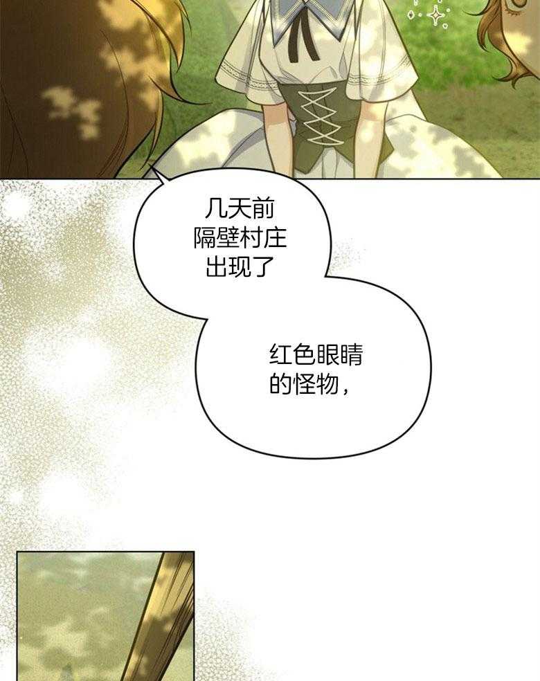 《嫁给黑化战神当宠妻》漫画最新章节第45话_初遇免费下拉式在线观看章节第【48】张图片