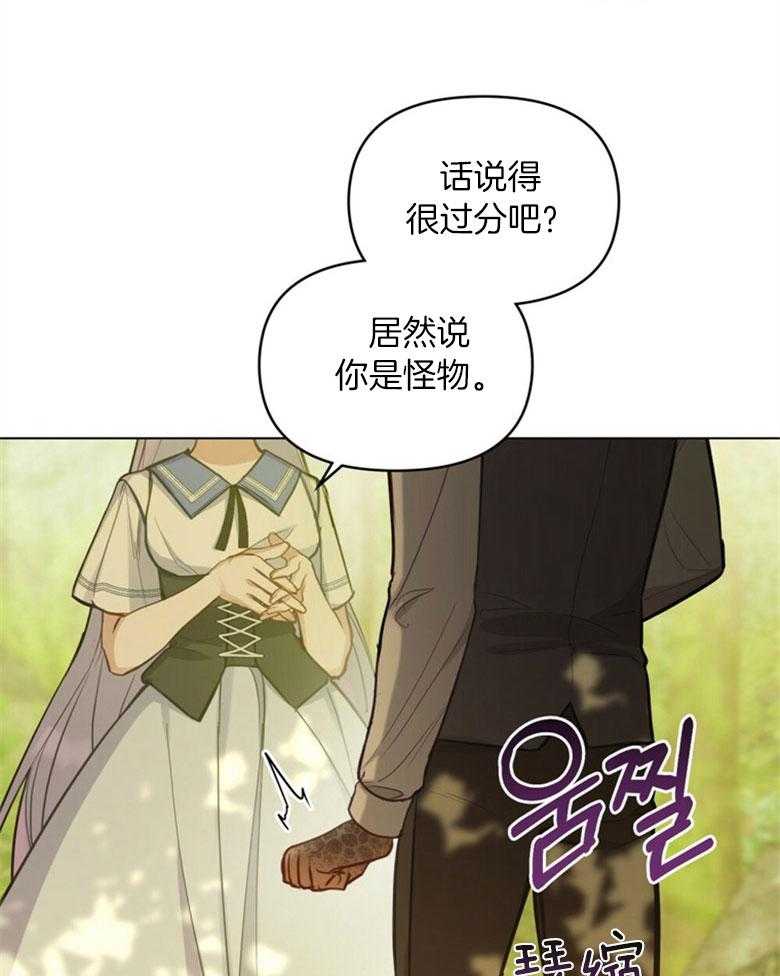 《嫁给黑化战神当宠妻》漫画最新章节第45话_初遇免费下拉式在线观看章节第【13】张图片