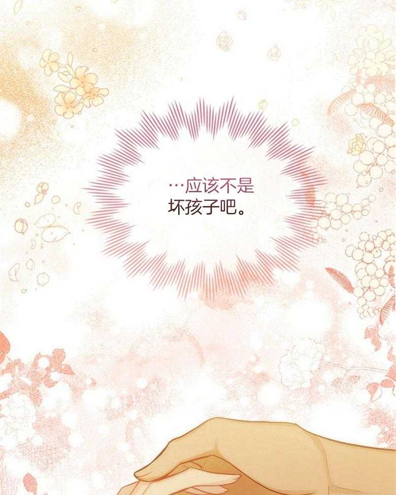 《嫁给黑化战神当宠妻》漫画最新章节第45话_初遇免费下拉式在线观看章节第【22】张图片