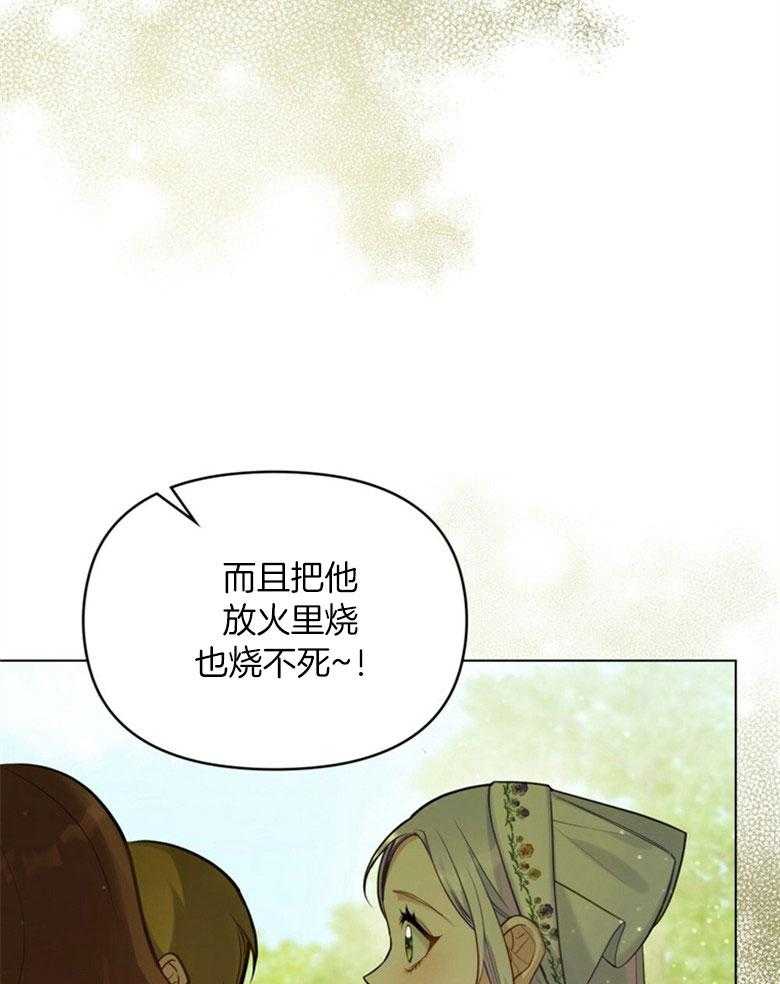 《嫁给黑化战神当宠妻》漫画最新章节第45话_初遇免费下拉式在线观看章节第【46】张图片