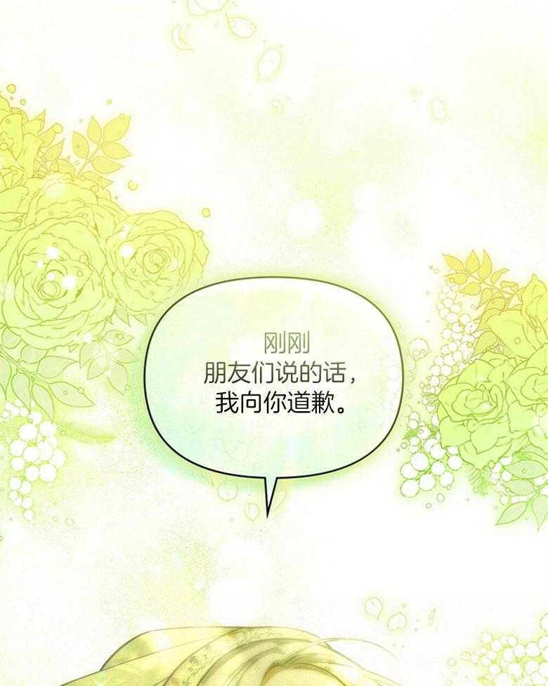 《嫁给黑化战神当宠妻》漫画最新章节第45话_初遇免费下拉式在线观看章节第【16】张图片