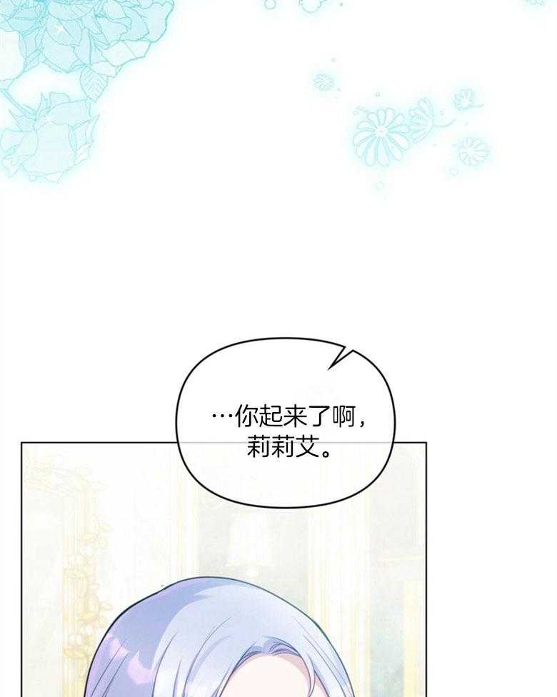 《嫁给黑化战神当宠妻》漫画最新章节第46话_靠近点免费下拉式在线观看章节第【26】张图片