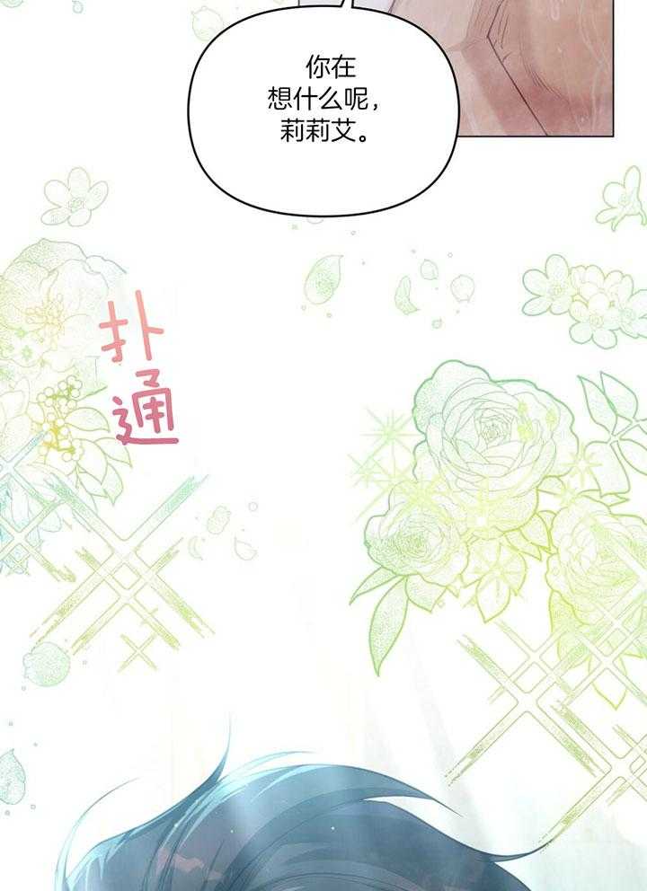 《嫁给黑化战神当宠妻》漫画最新章节第47话_心醉于你免费下拉式在线观看章节第【40】张图片