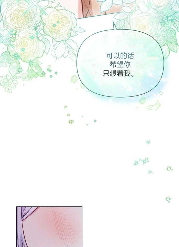 《嫁给黑化战神当宠妻》漫画最新章节第47话_心醉于你免费下拉式在线观看章节第【38】张图片