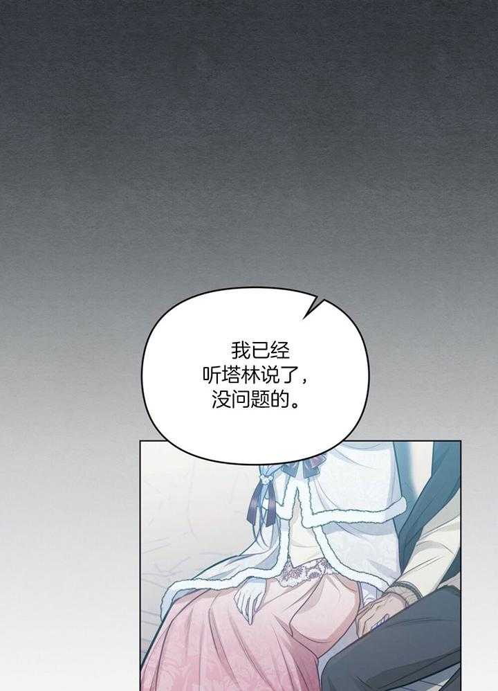 《嫁给黑化战神当宠妻》漫画最新章节第48话_为你打造的花园免费下拉式在线观看章节第【31】张图片