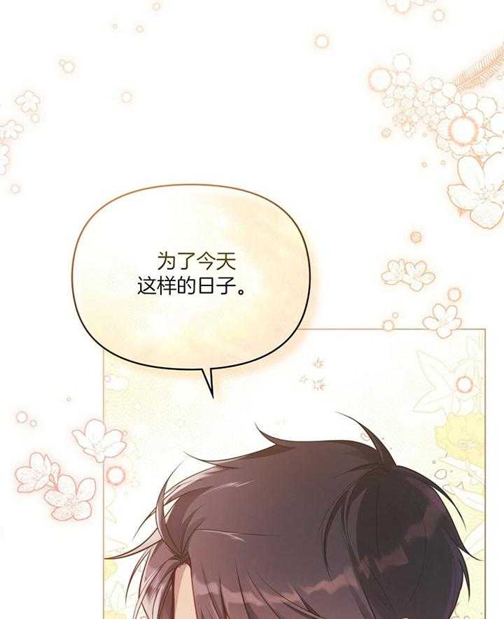 《嫁给黑化战神当宠妻》漫画最新章节第48话_为你打造的花园免费下拉式在线观看章节第【5】张图片