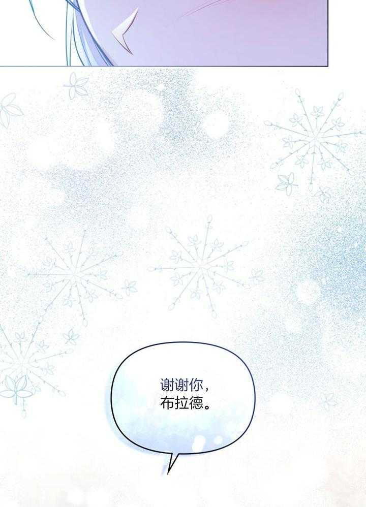 《嫁给黑化战神当宠妻》漫画最新章节第48话_为你打造的花园免费下拉式在线观看章节第【22】张图片