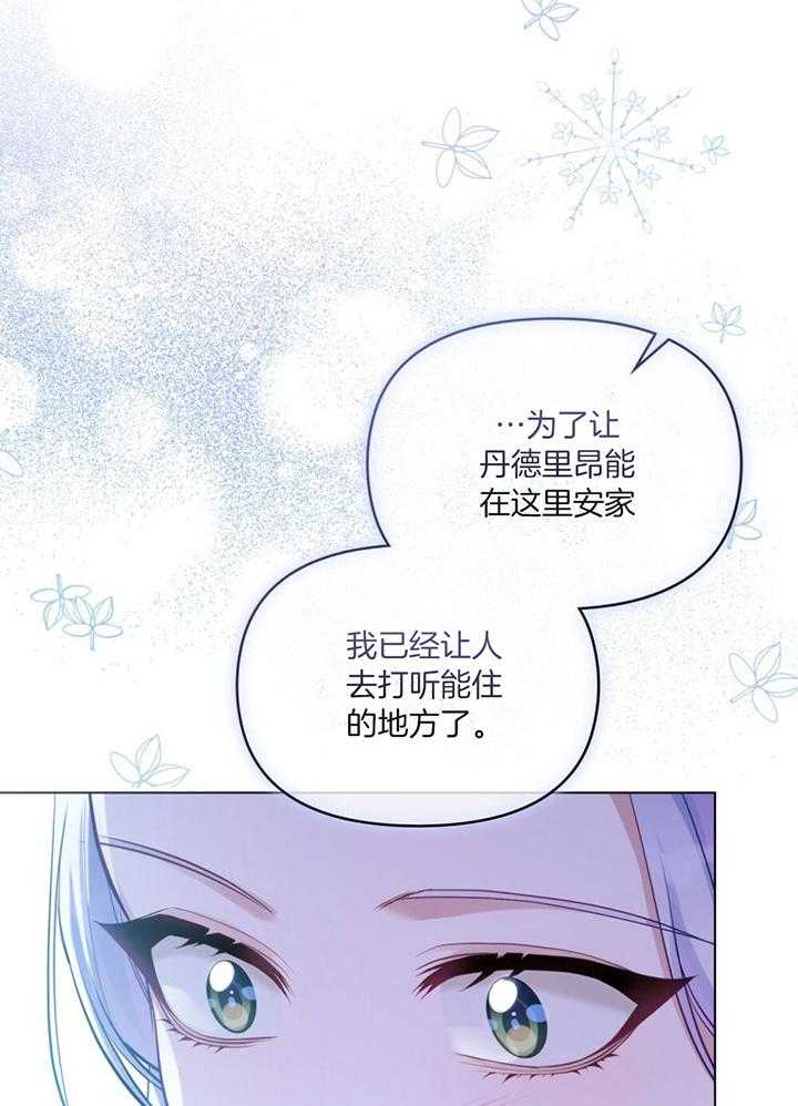 《嫁给黑化战神当宠妻》漫画最新章节第48话_为你打造的花园免费下拉式在线观看章节第【23】张图片