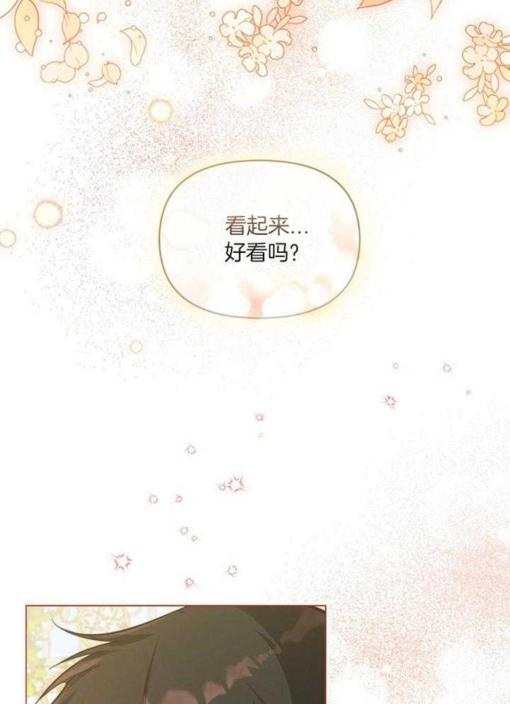 《嫁给黑化战神当宠妻》漫画最新章节第49话_理所当然的事免费下拉式在线观看章节第【25】张图片