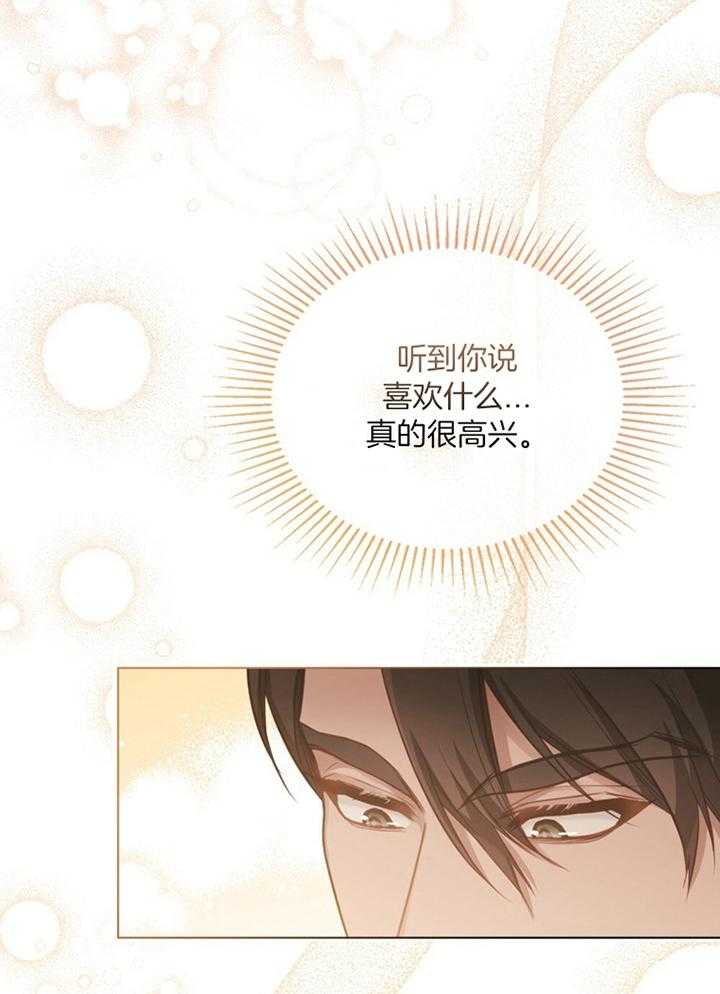 《嫁给黑化战神当宠妻》漫画最新章节第49话_理所当然的事免费下拉式在线观看章节第【30】张图片