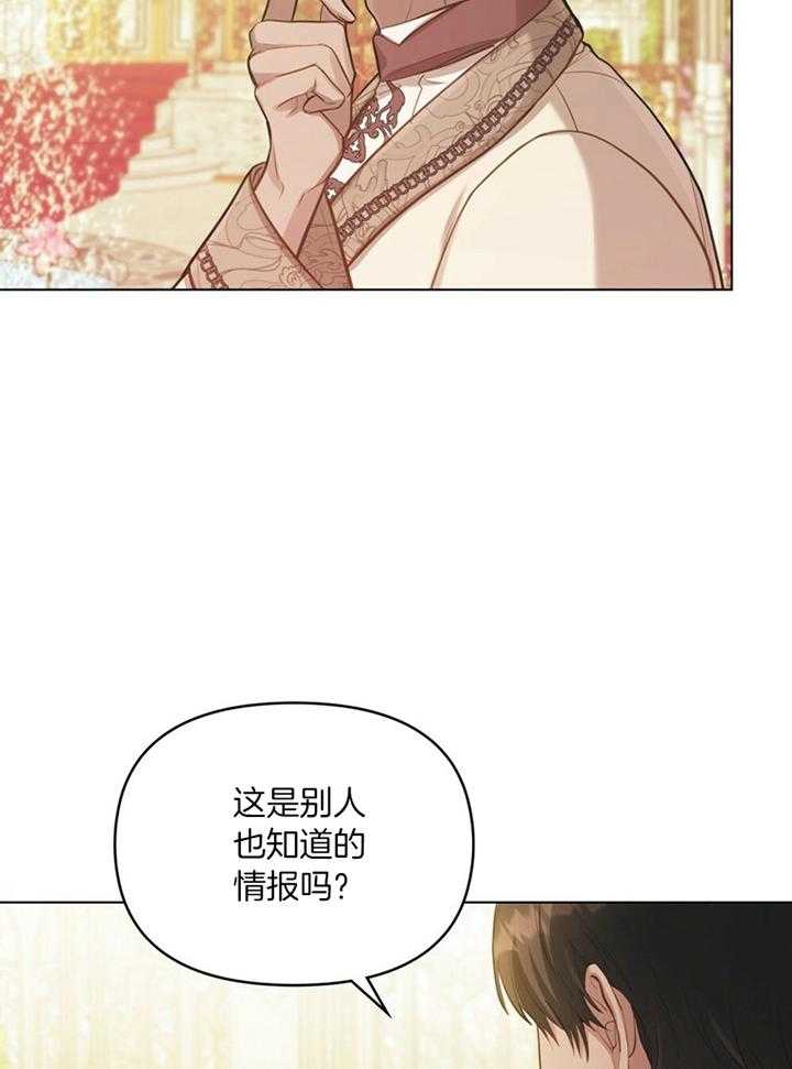 《嫁给黑化战神当宠妻》漫画最新章节第49话_理所当然的事免费下拉式在线观看章节第【2】张图片