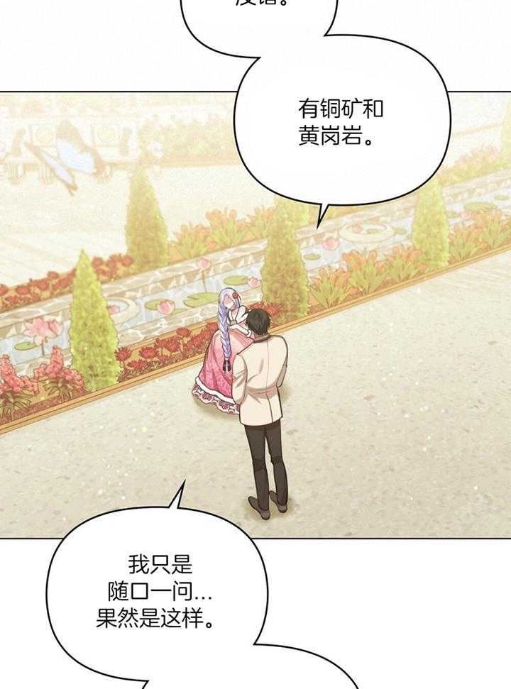 《嫁给黑化战神当宠妻》漫画最新章节第49话_理所当然的事免费下拉式在线观看章节第【4】张图片