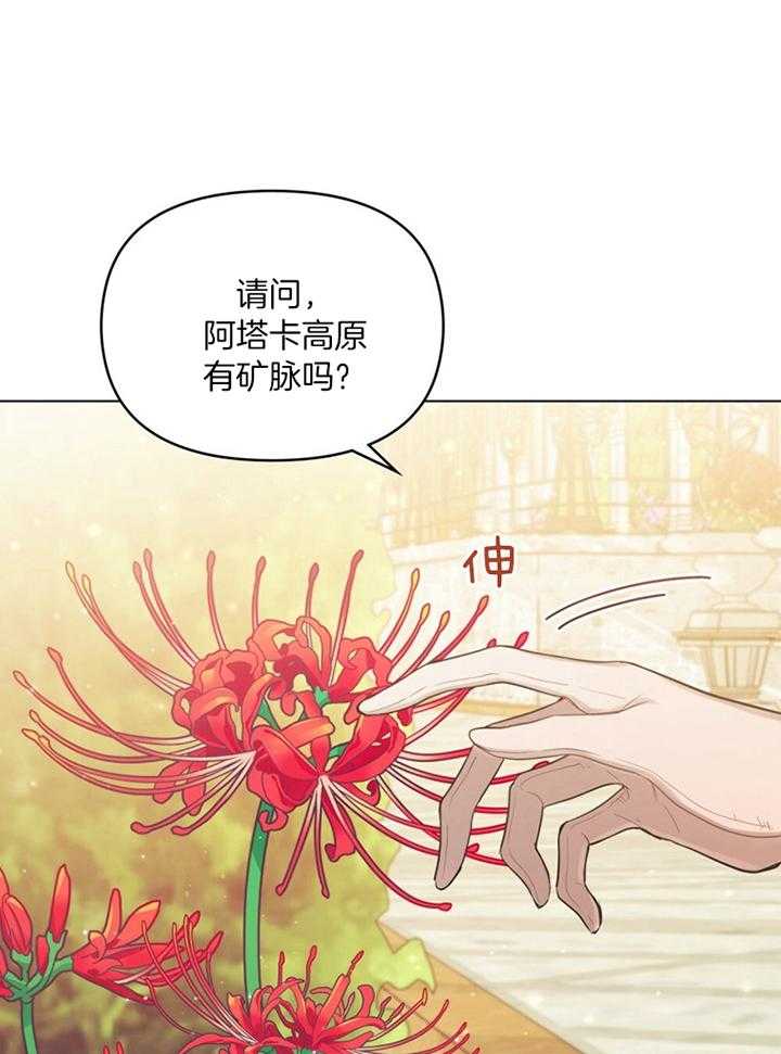 《嫁给黑化战神当宠妻》漫画最新章节第49话_理所当然的事免费下拉式在线观看章节第【15】张图片