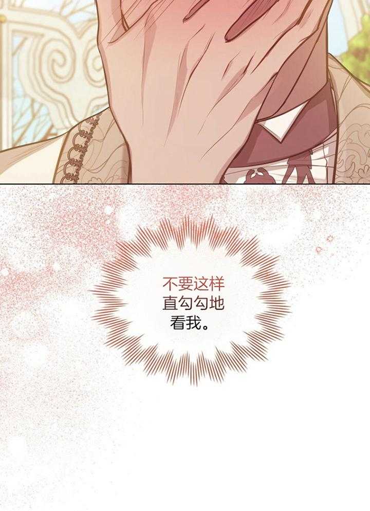 《嫁给黑化战神当宠妻》漫画最新章节第49话_理所当然的事免费下拉式在线观看章节第【17】张图片