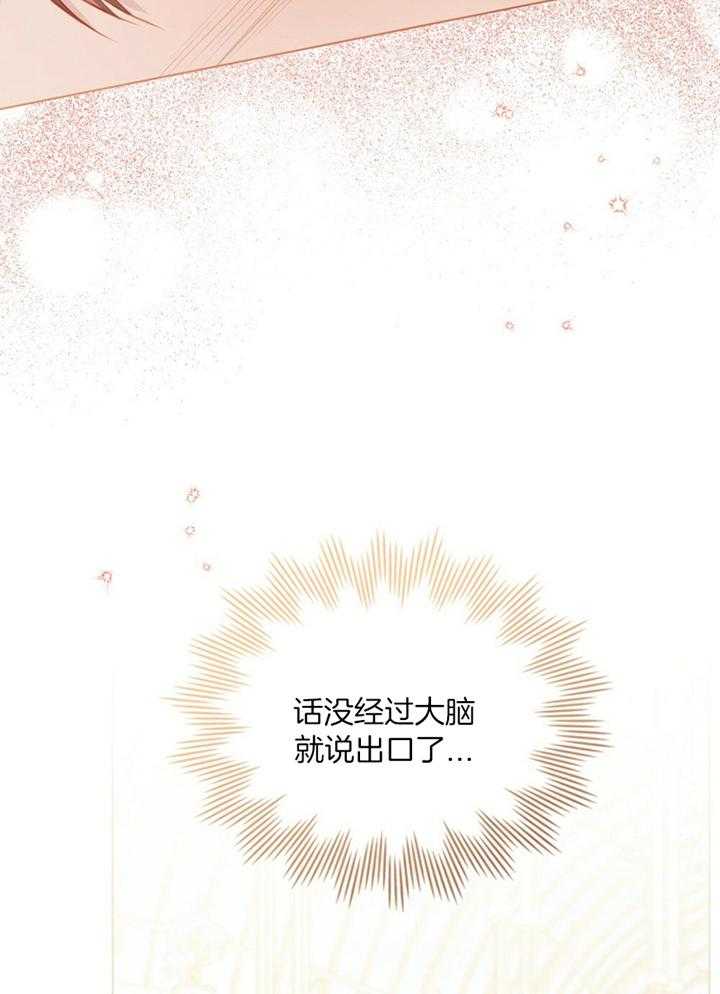 《嫁给黑化战神当宠妻》漫画最新章节第49话_理所当然的事免费下拉式在线观看章节第【21】张图片