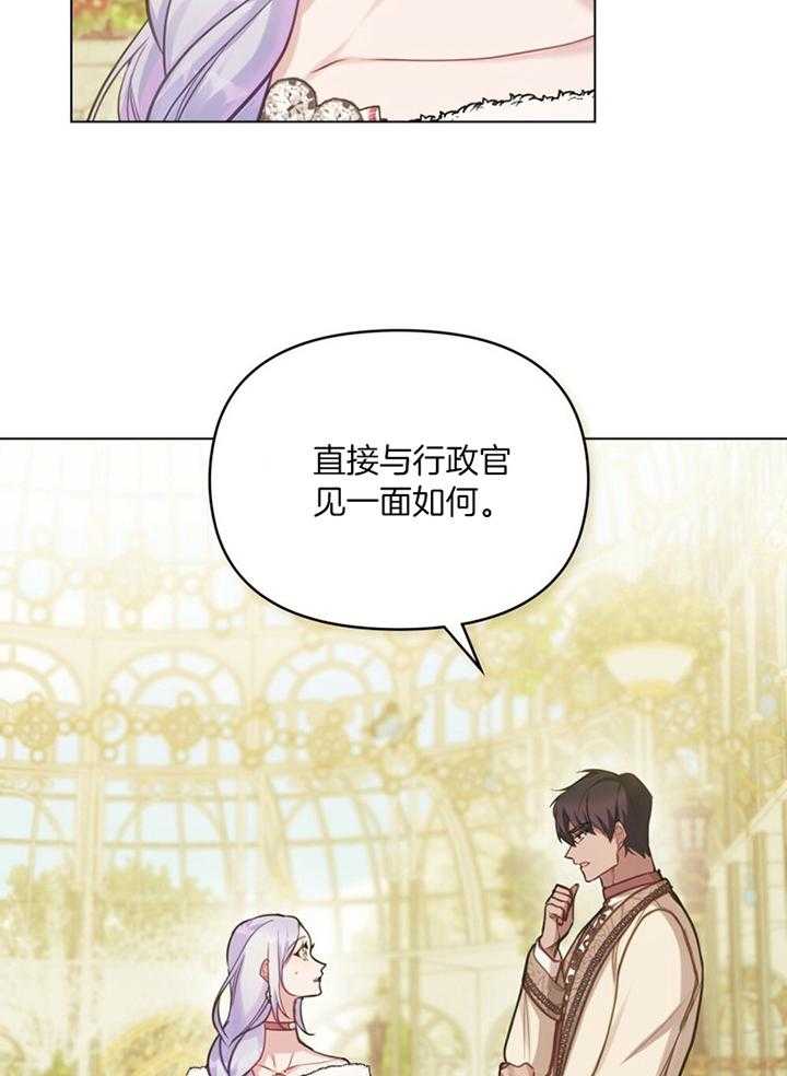 《嫁给黑化战神当宠妻》漫画最新章节第50话_非常需要你免费下拉式在线观看章节第【21】张图片