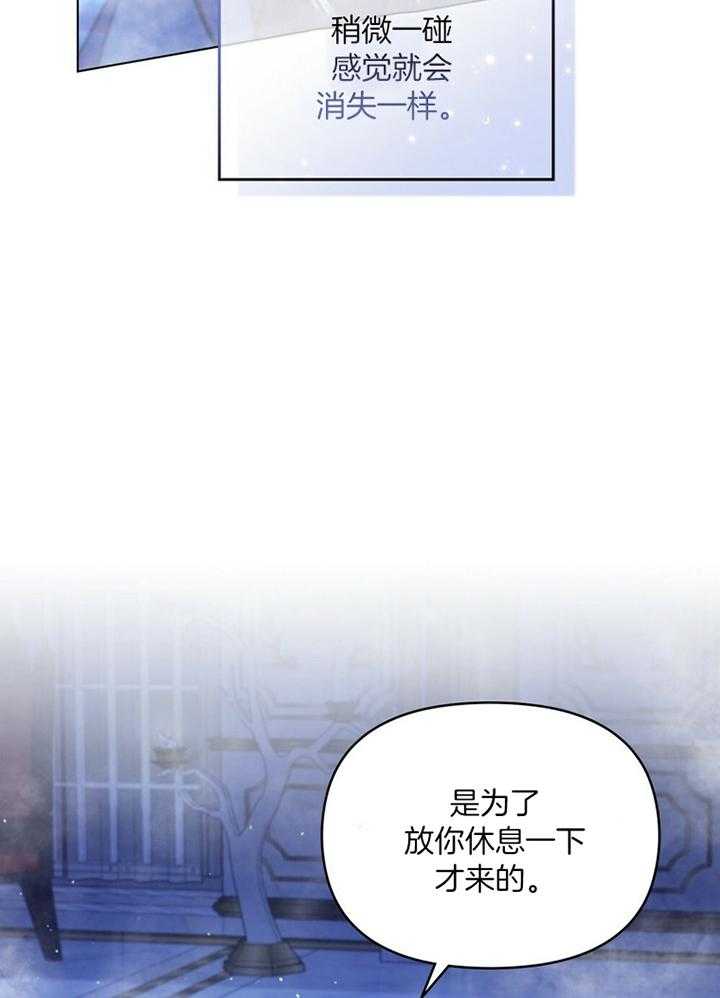 《嫁给黑化战神当宠妻》漫画最新章节第51话_无需害怕免费下拉式在线观看章节第【22】张图片