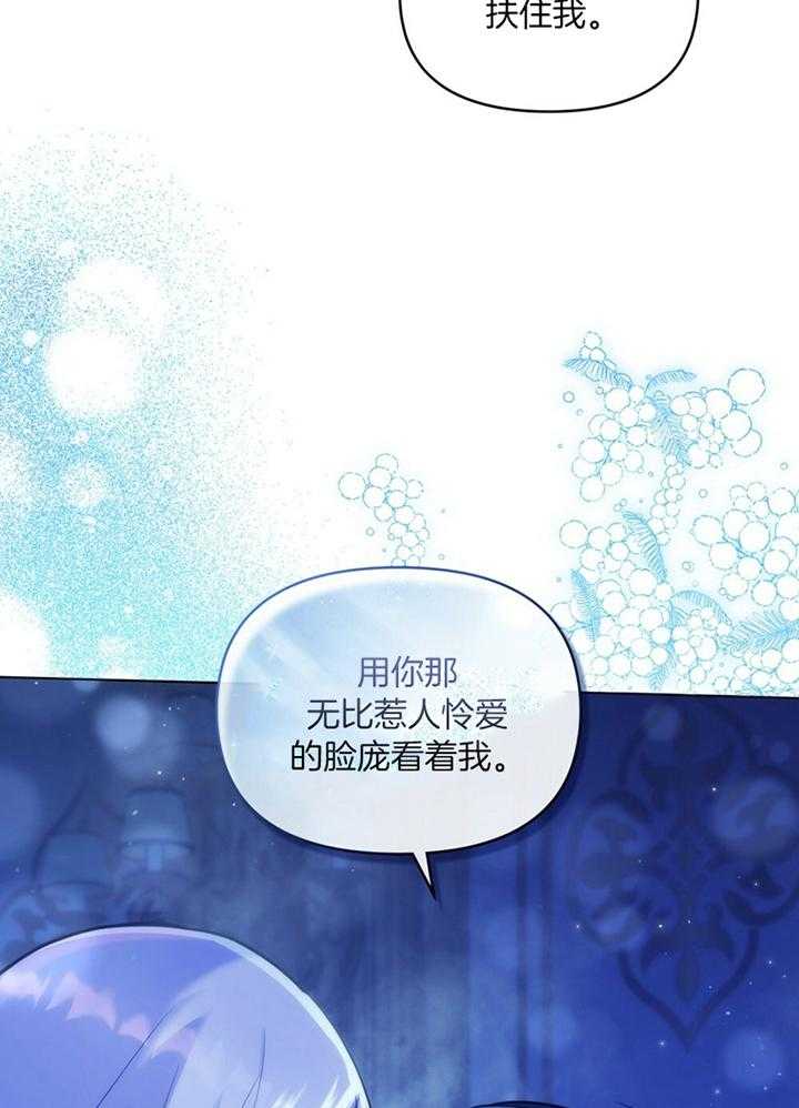 《嫁给黑化战神当宠妻》漫画最新章节第51话_无需害怕免费下拉式在线观看章节第【6】张图片