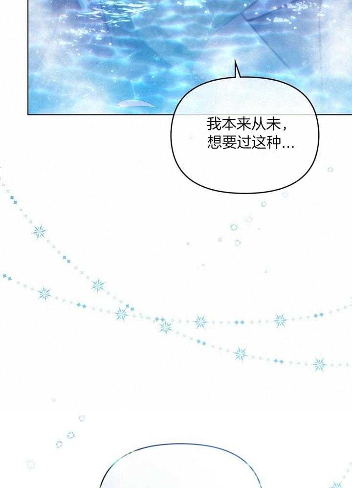 《嫁给黑化战神当宠妻》漫画最新章节第51话_无需害怕免费下拉式在线观看章节第【16】张图片