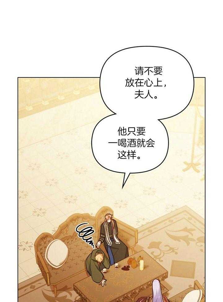 《嫁给黑化战神当宠妻》漫画最新章节第53话_好久不见免费下拉式在线观看章节第【11】张图片