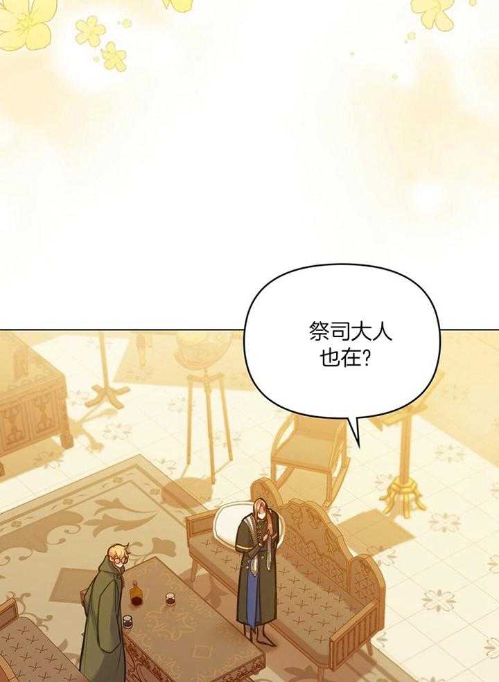 《嫁给黑化战神当宠妻》漫画最新章节第53话_好久不见免费下拉式在线观看章节第【23】张图片