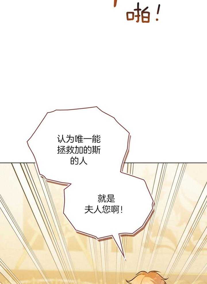 《嫁给黑化战神当宠妻》漫画最新章节第53话_好久不见免费下拉式在线观看章节第【14】张图片