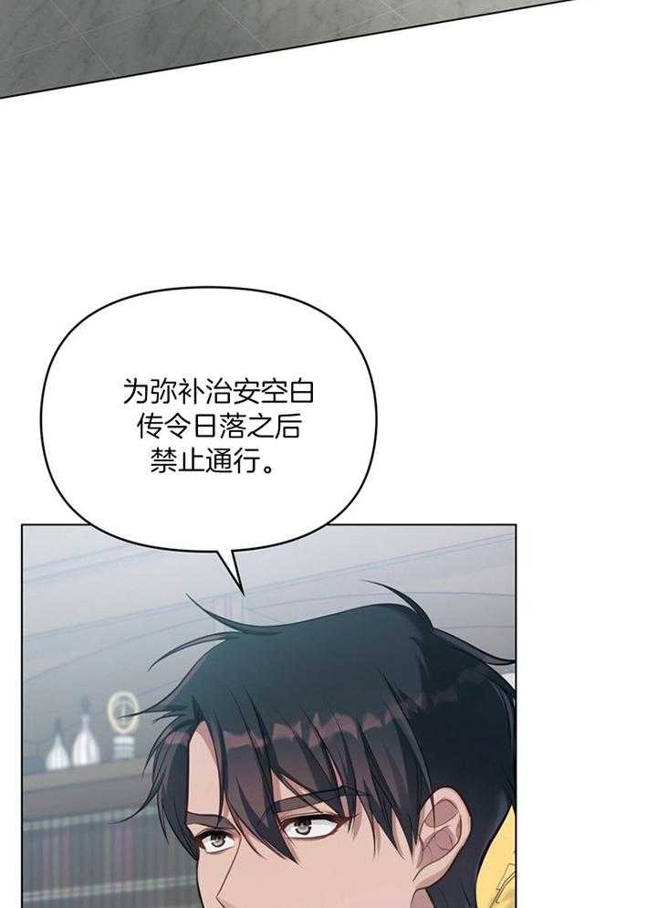 《嫁给黑化战神当宠妻》漫画最新章节第54话_对你着迷免费下拉式在线观看章节第【25】张图片