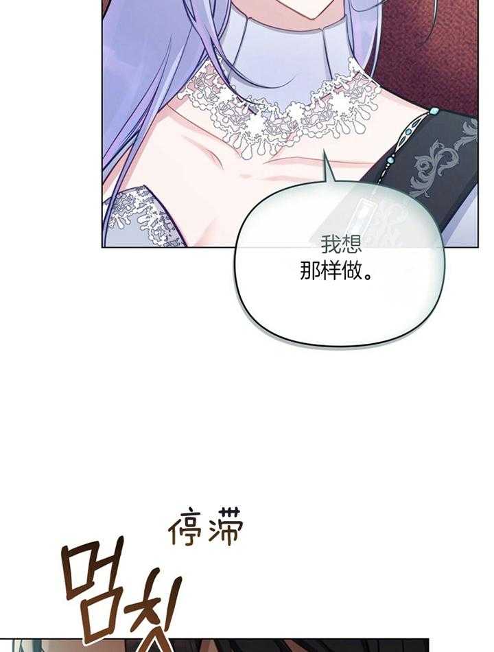 《嫁给黑化战神当宠妻》漫画最新章节第55话_想那样做免费下拉式在线观看章节第【27】张图片