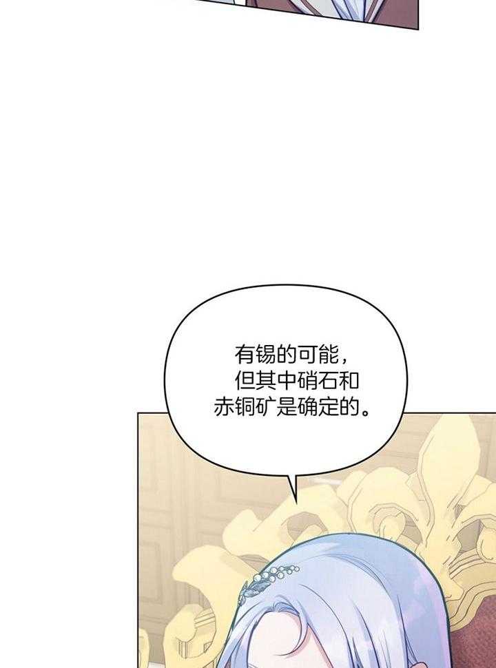 《嫁给黑化战神当宠妻》漫画最新章节第55话_想那样做免费下拉式在线观看章节第【14】张图片