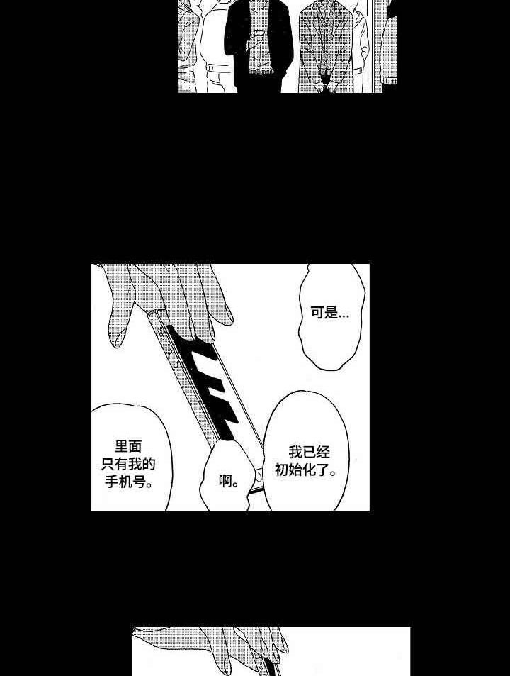 《地铁站》漫画最新章节第5话_说谎免费下拉式在线观看章节第【18】张图片