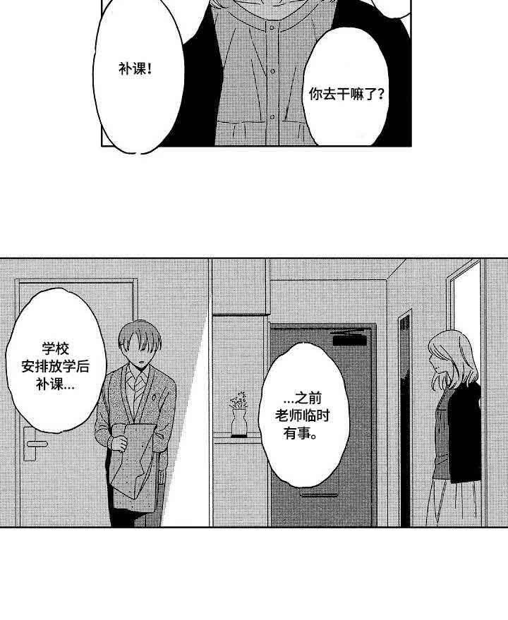 《地铁站》漫画最新章节第5话_说谎免费下拉式在线观看章节第【4】张图片