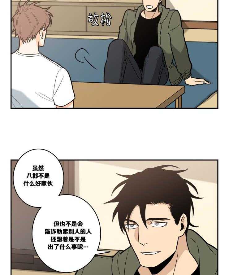 《九邶先生的人生逆转》漫画最新章节第18话_18免费下拉式在线观看章节第【14】张图片