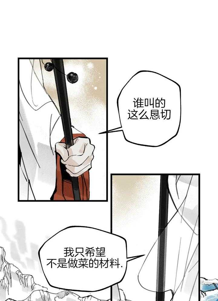 《大胆徒弟，放下为师！》漫画最新章节第1话_降罪于仙人免费下拉式在线观看章节第【4】张图片