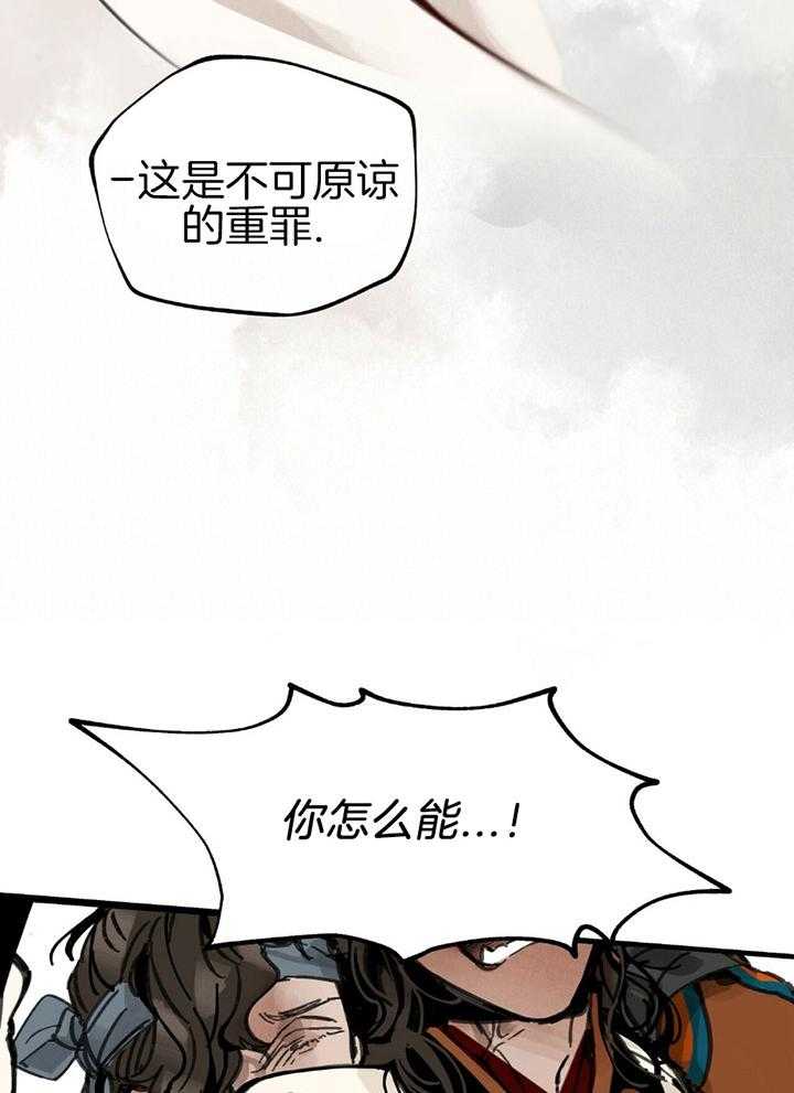 《大胆徒弟，放下为师！》漫画最新章节第1话_降罪于仙人免费下拉式在线观看章节第【47】张图片