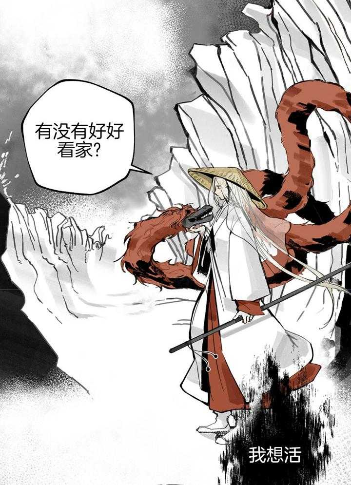 《大胆徒弟，放下为师！》漫画最新章节第1话_降罪于仙人免费下拉式在线观看章节第【7】张图片