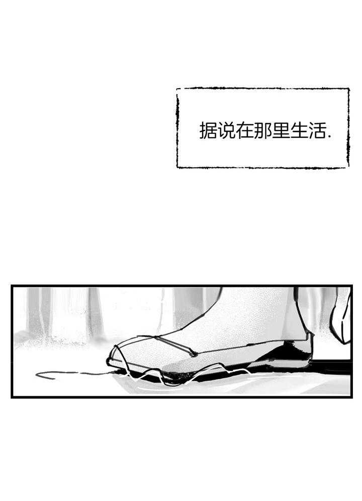 《大胆徒弟，放下为师！》漫画最新章节第1话_降罪于仙人免费下拉式在线观看章节第【14】张图片