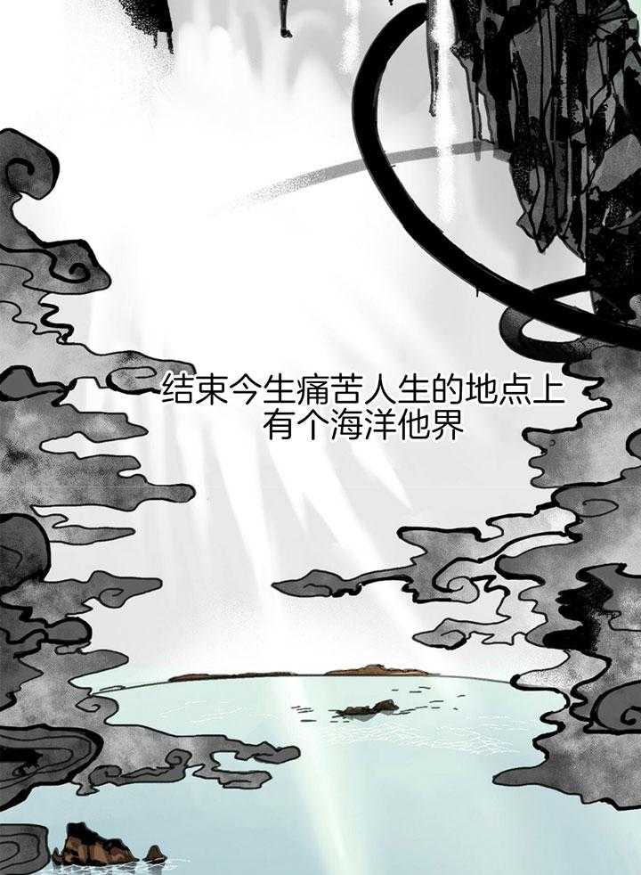 《大胆徒弟，放下为师！》漫画最新章节第1话_降罪于仙人免费下拉式在线观看章节第【21】张图片