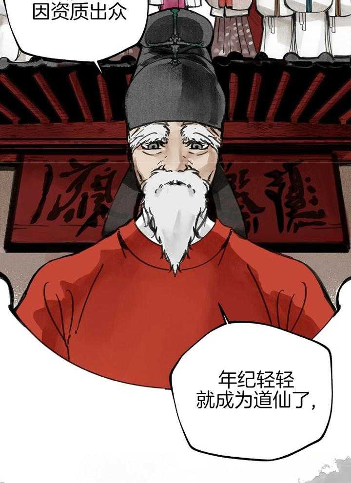 《大胆徒弟，放下为师！》漫画最新章节第1话_降罪于仙人免费下拉式在线观看章节第【50】张图片